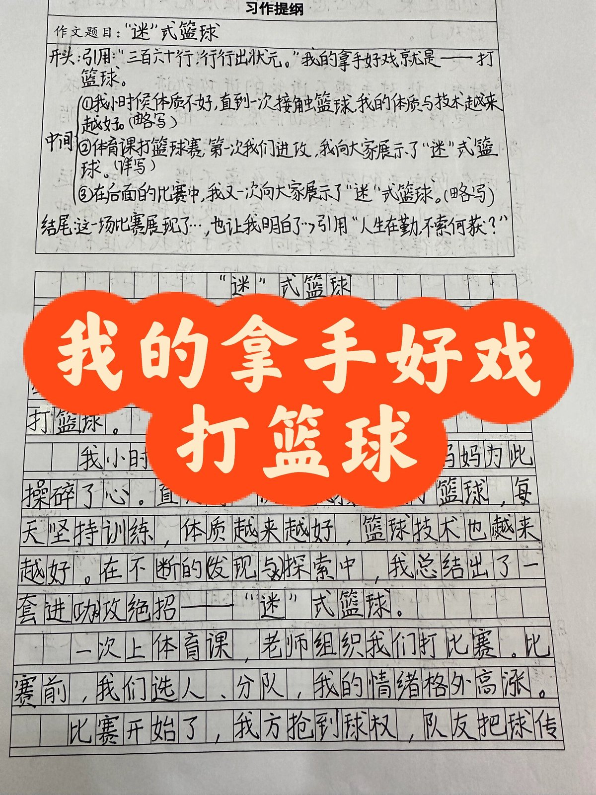 为什么篮球后卫需要特别的体能训练_1